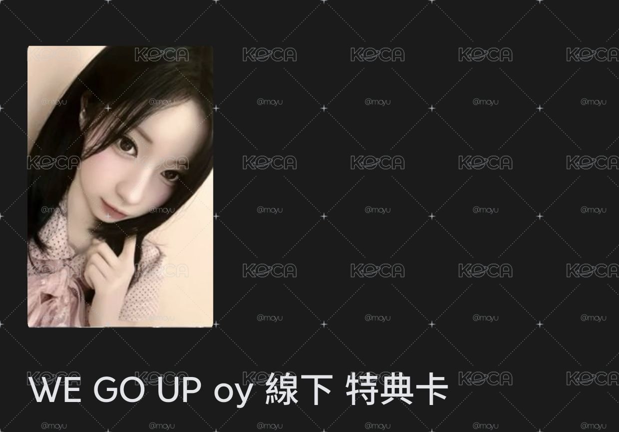 現貨無損（要綁