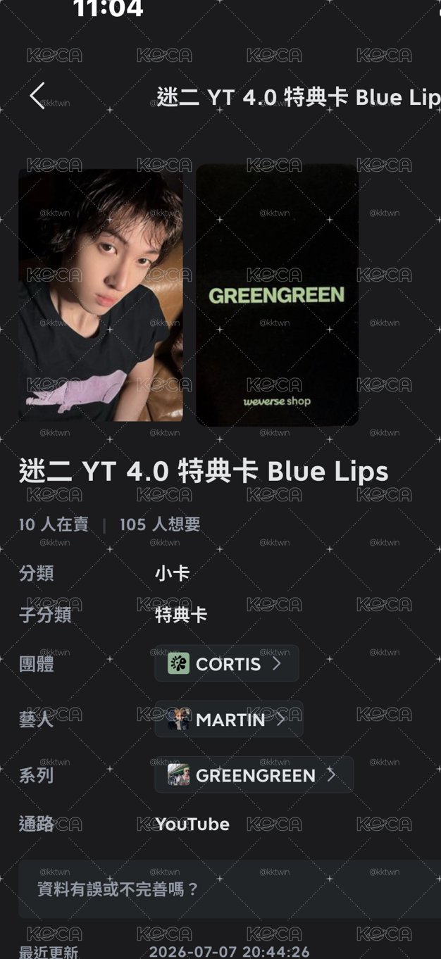 yt馬