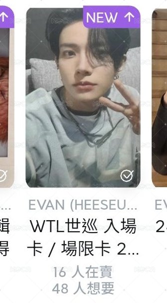 世巡入場卡