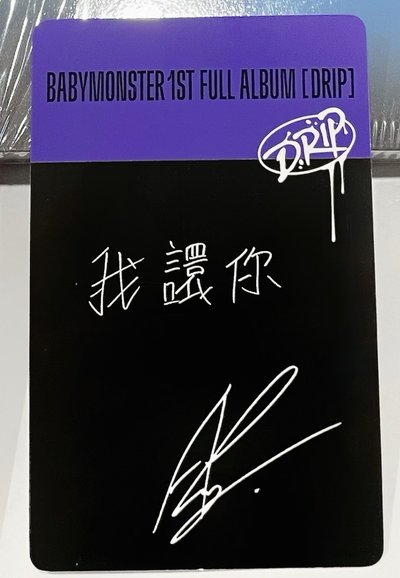 京東drip2.0簽售賢