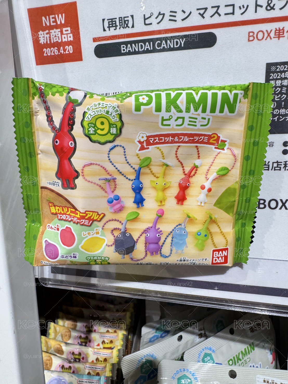 萬代皮克敏食玩吊飾第二彈