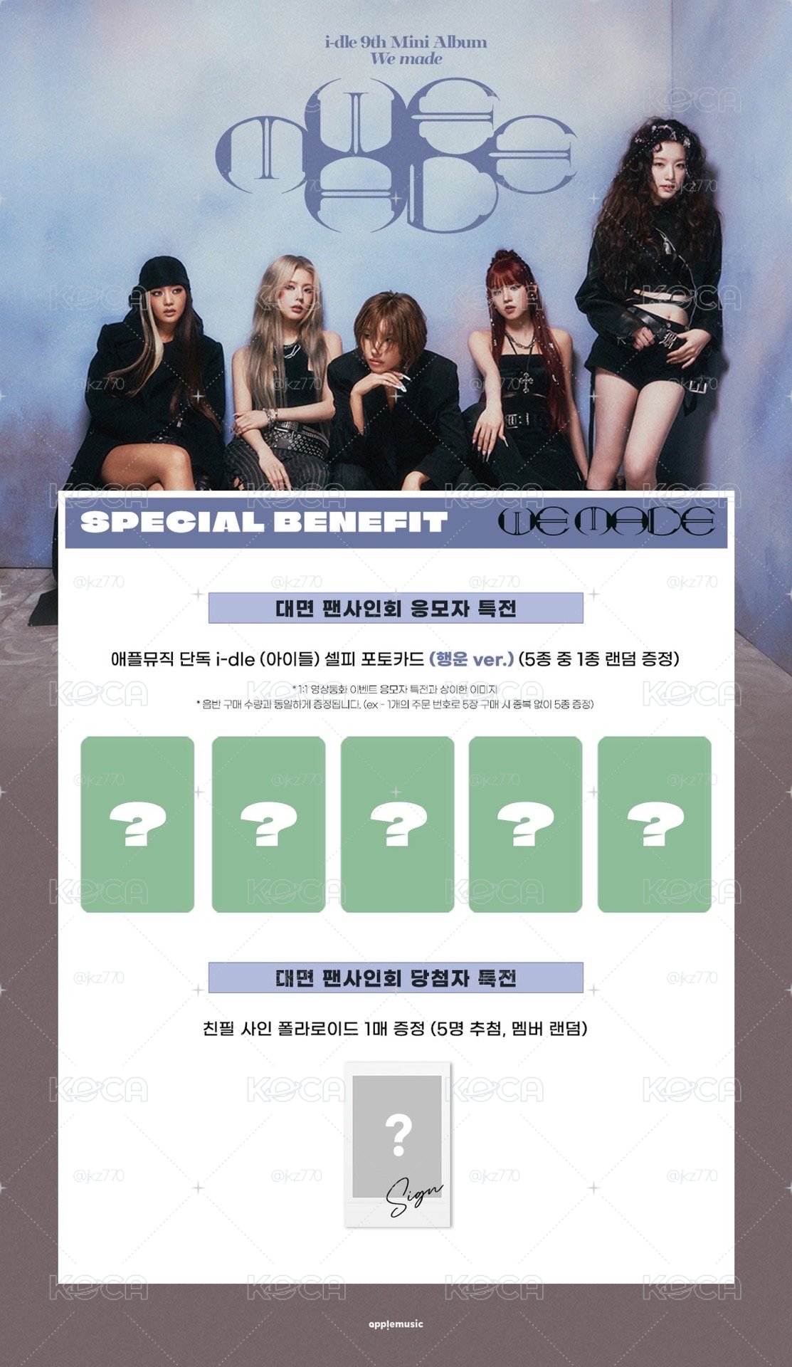 【預購】i-dle 迷9 AM線下簽售2.0單卡