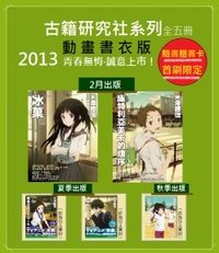 獨步 動畫書衣版
