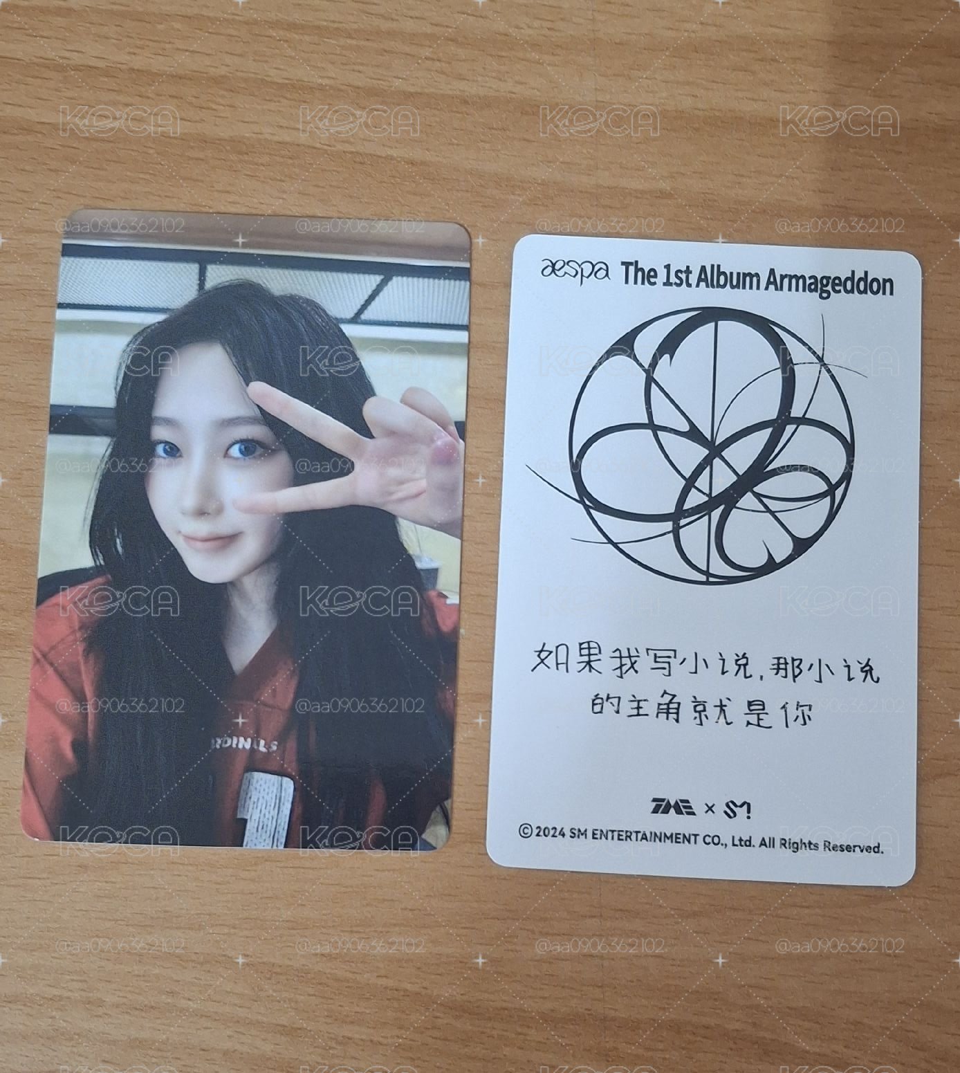 Armageddon 三星吉