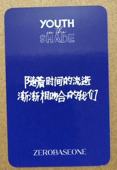 ZB1 迷一 k4 2.0 特典卡 比心 ver.地雄