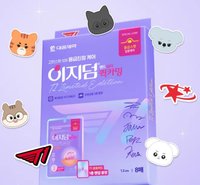 T1 X ABLY 微針貼 臉部保養 