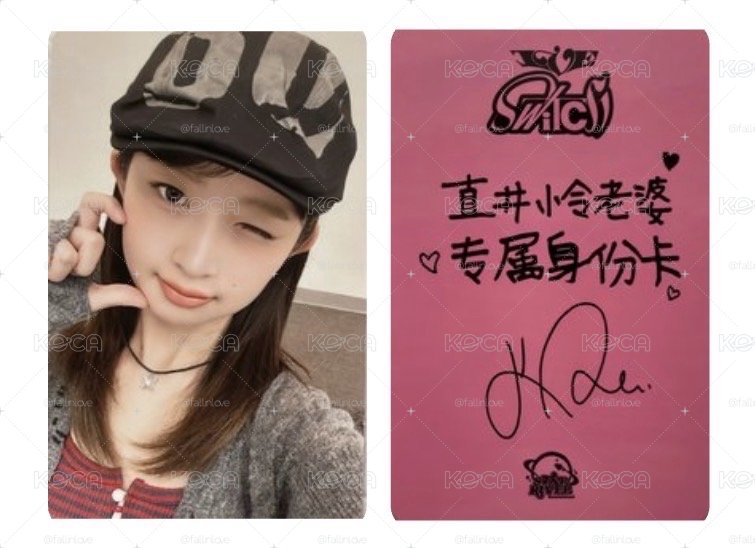 Rei中文卡背 老婆專屬身分卡