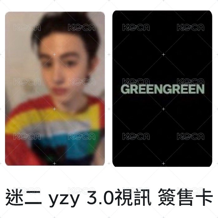 嚴yzy 3.0簽售卡