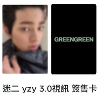 安yzy 3.0簽售卡