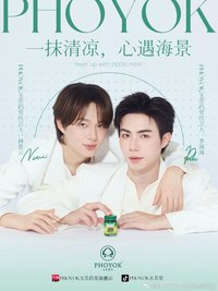 PHOYOK玉菩藥堂