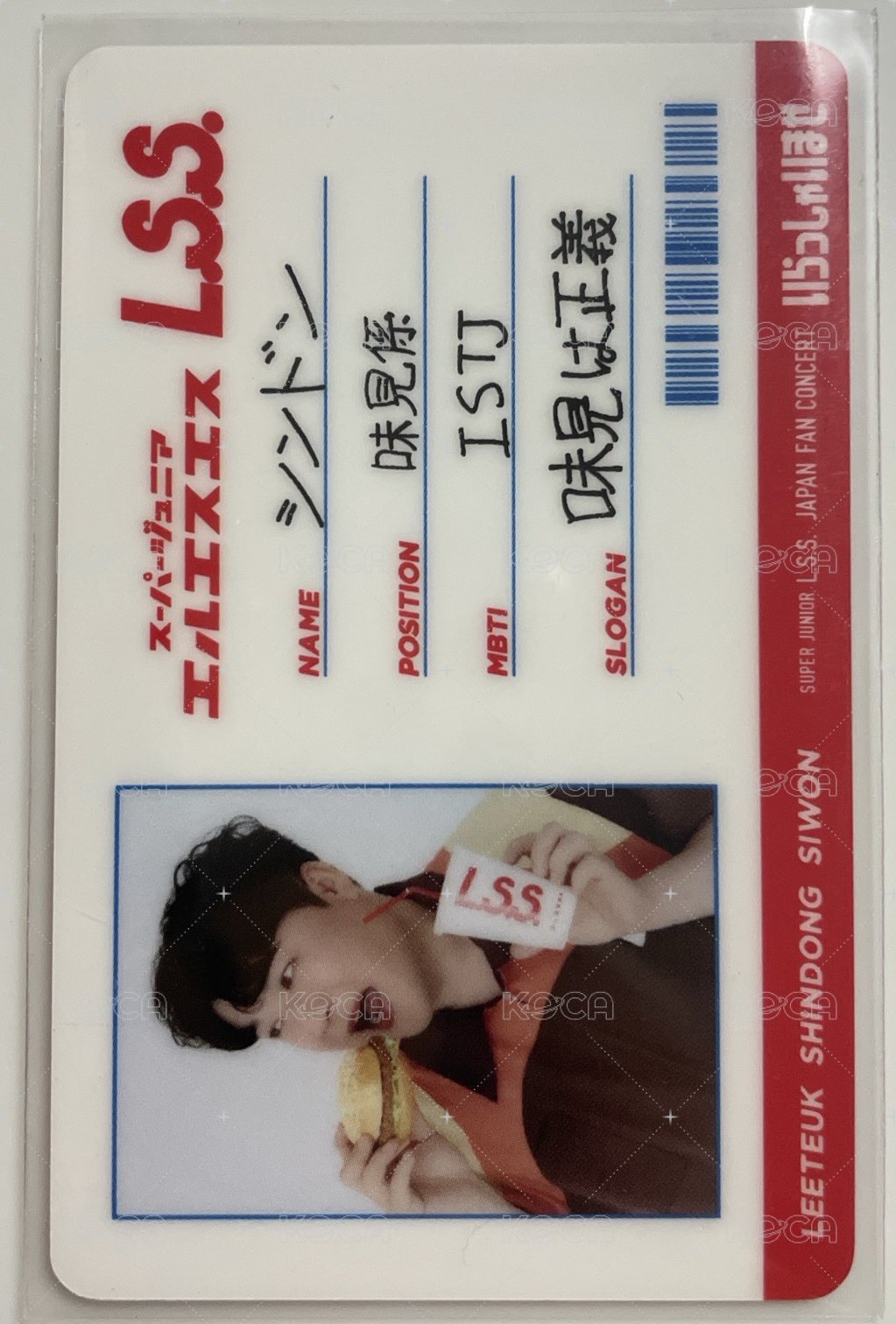 *需捆2張 LSS漢堡盒ID卡