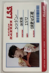 *需捆2張 LSS漢堡盒ID卡