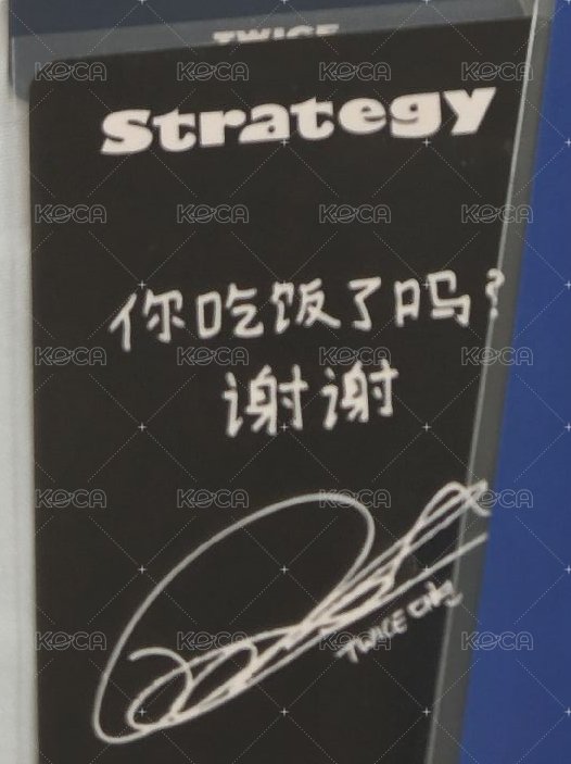 你吃飯了嗎？謝謝💜（單出）