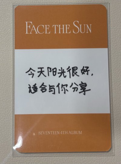 今天陽光很好,適合與你分享🐰