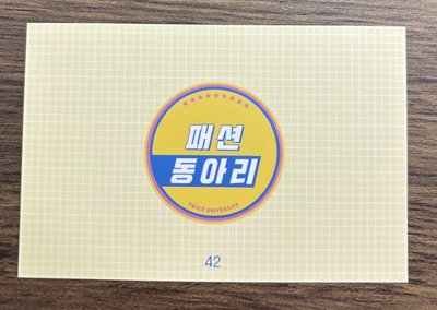 MINA💚TWICE UNIVERSITY隨機卡