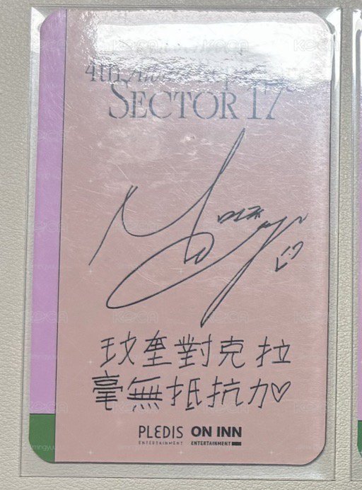 玟奎對克拉毫無抵抗力♡