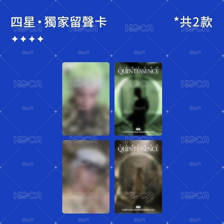 TAEYANG 星光卡