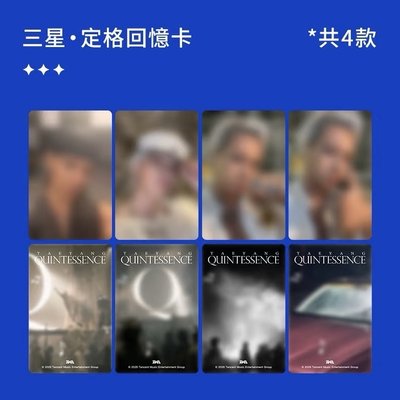 TAEYANG 星光卡
