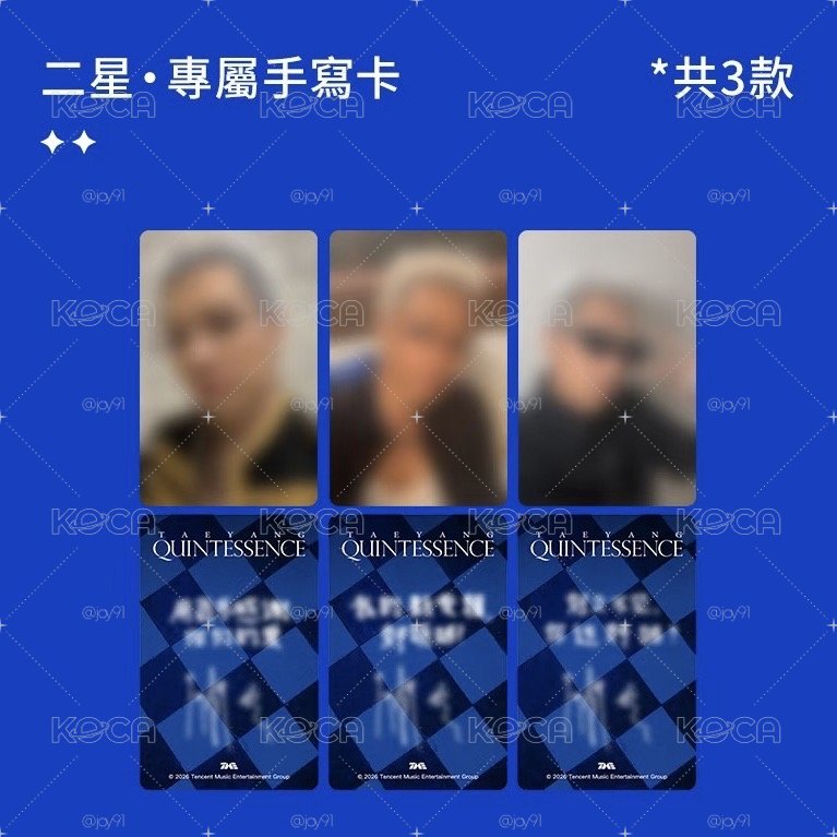 TAEYANG 星光卡