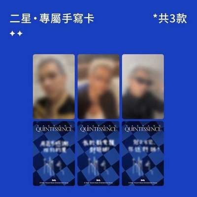 TAEYANG 星光卡