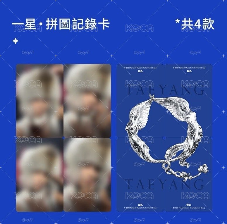 TAEYANG 星光卡