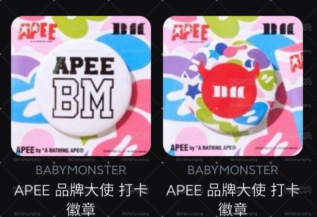 Babymonster apee 徽章 套出