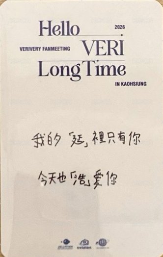 HVLT 台灣場 簽名卡  背面
