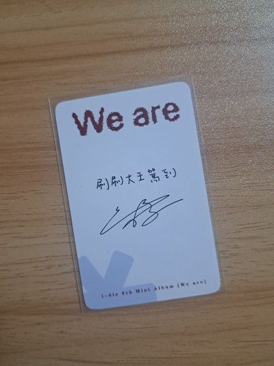 刷刷大王駕到