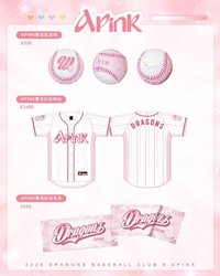 味全龍 Apink 聯名紀念 周邊聯名商品