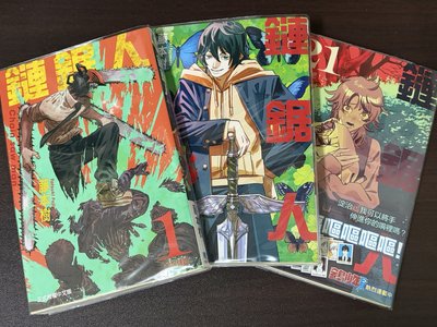 鏈鋸人 漫畫三本合售