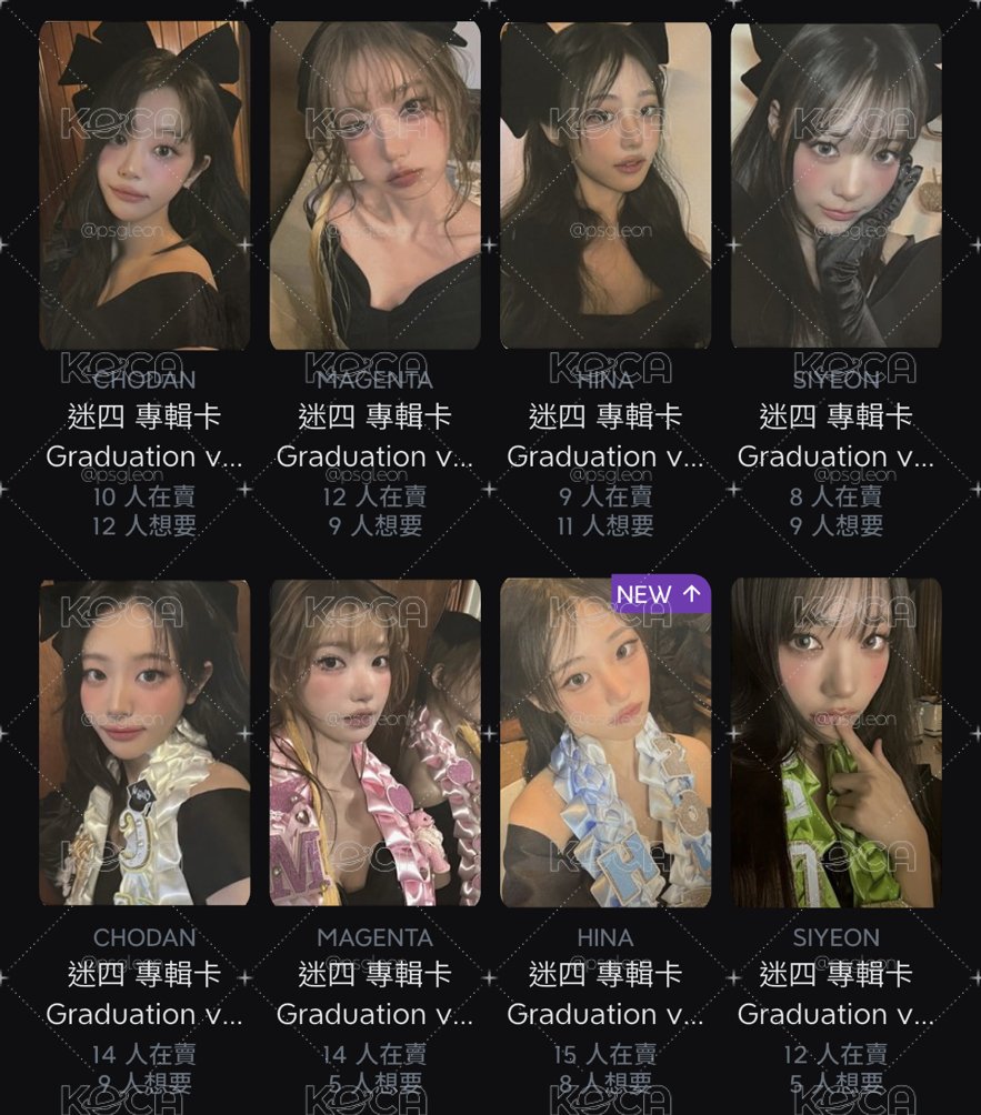 迷四專卡