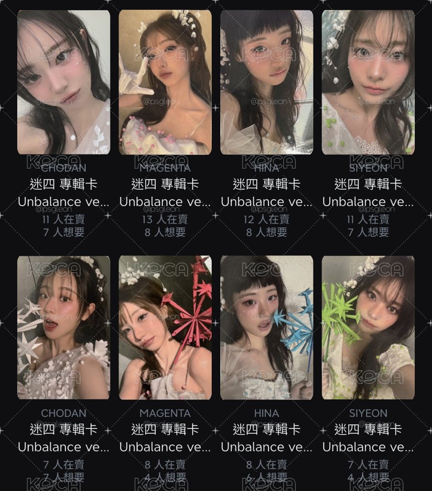 迷四專卡