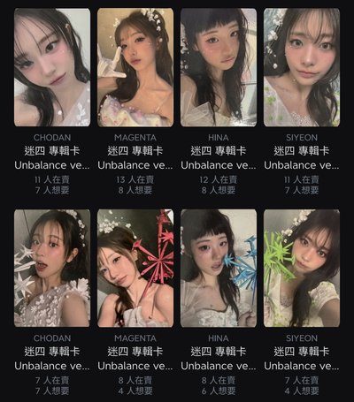 迷四專卡