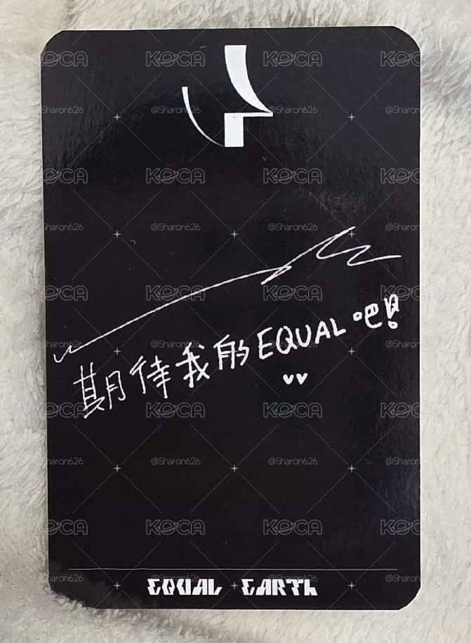 EQUAL yzy 特典卡 