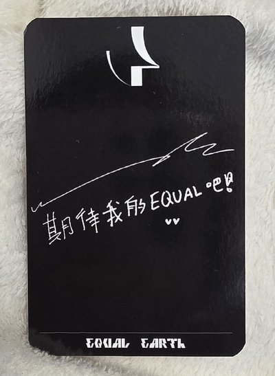 EQUAL yzy 特典卡 