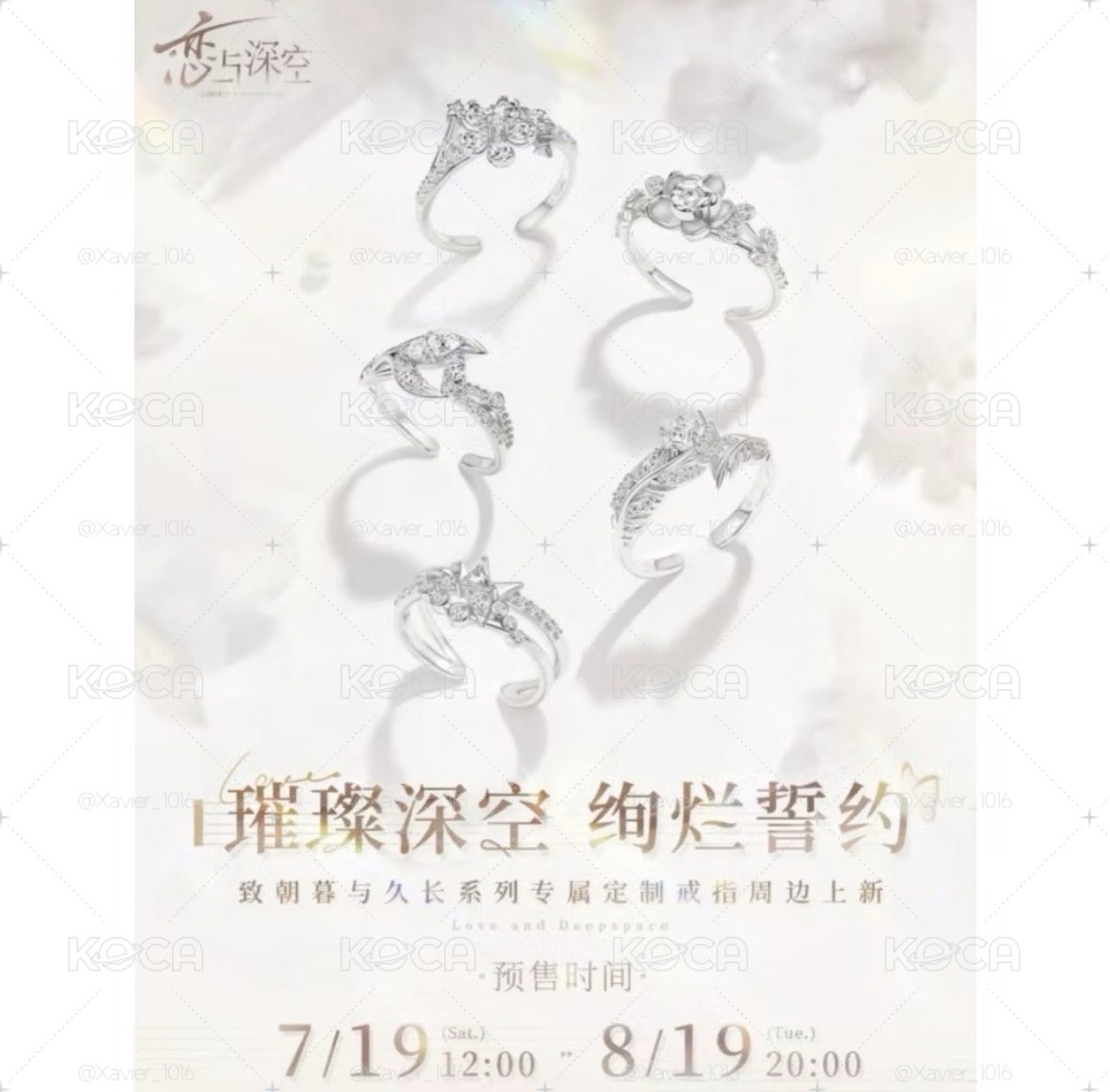 沈星回 星辰為誓