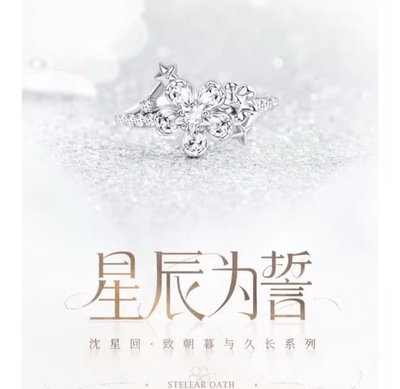 沈星回 星辰為誓