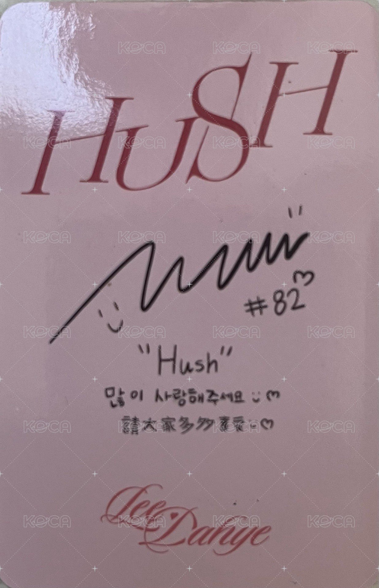 Hush 專輯卡 閃卡 背面
