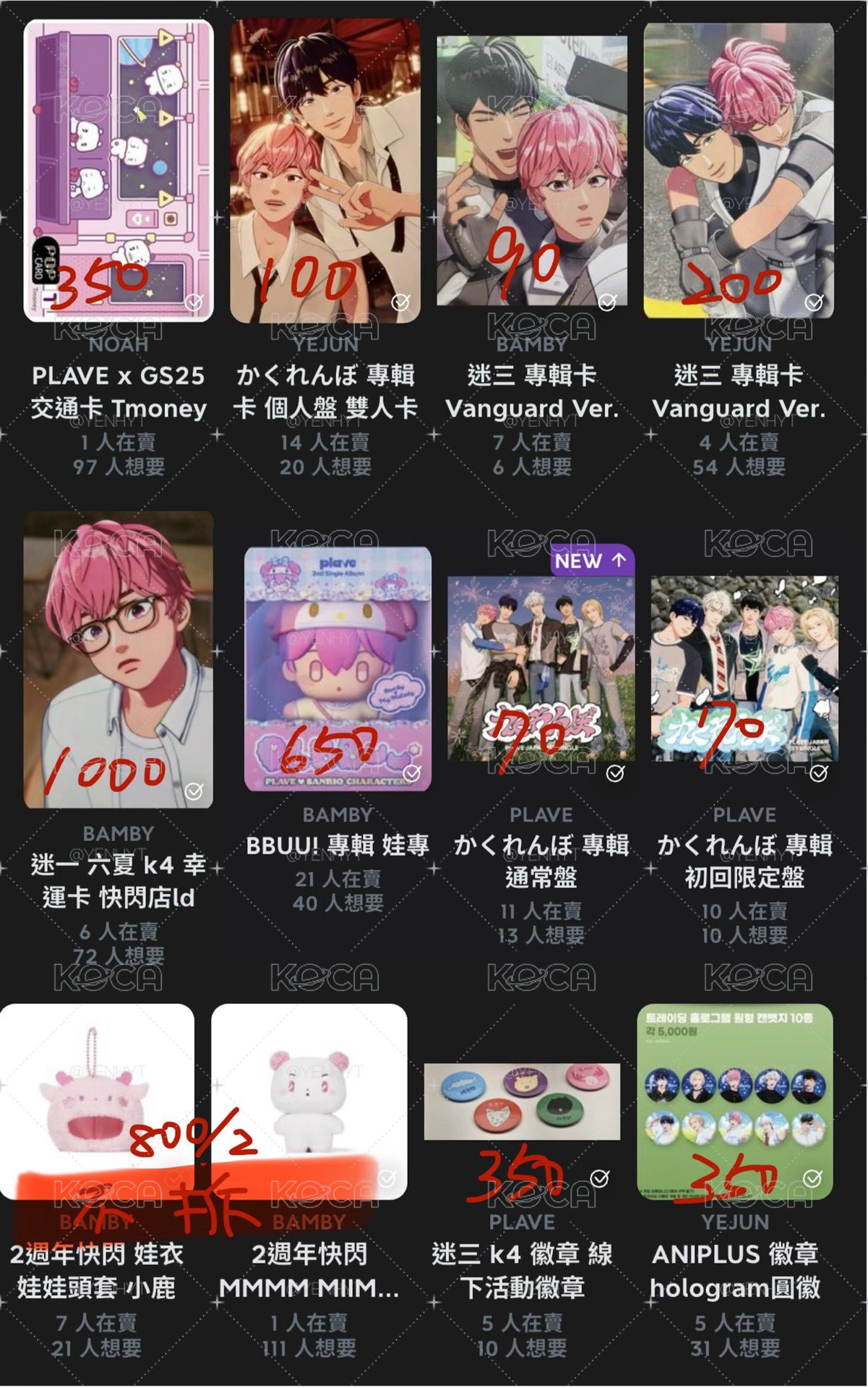 斑比大娃盤（可直拍）