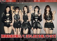 25‘巡迴 日本超商 報紙 東蛋報導