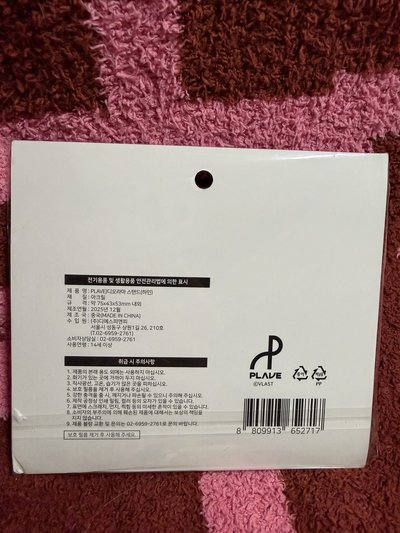 GS25 Q版場景立牌 河玟