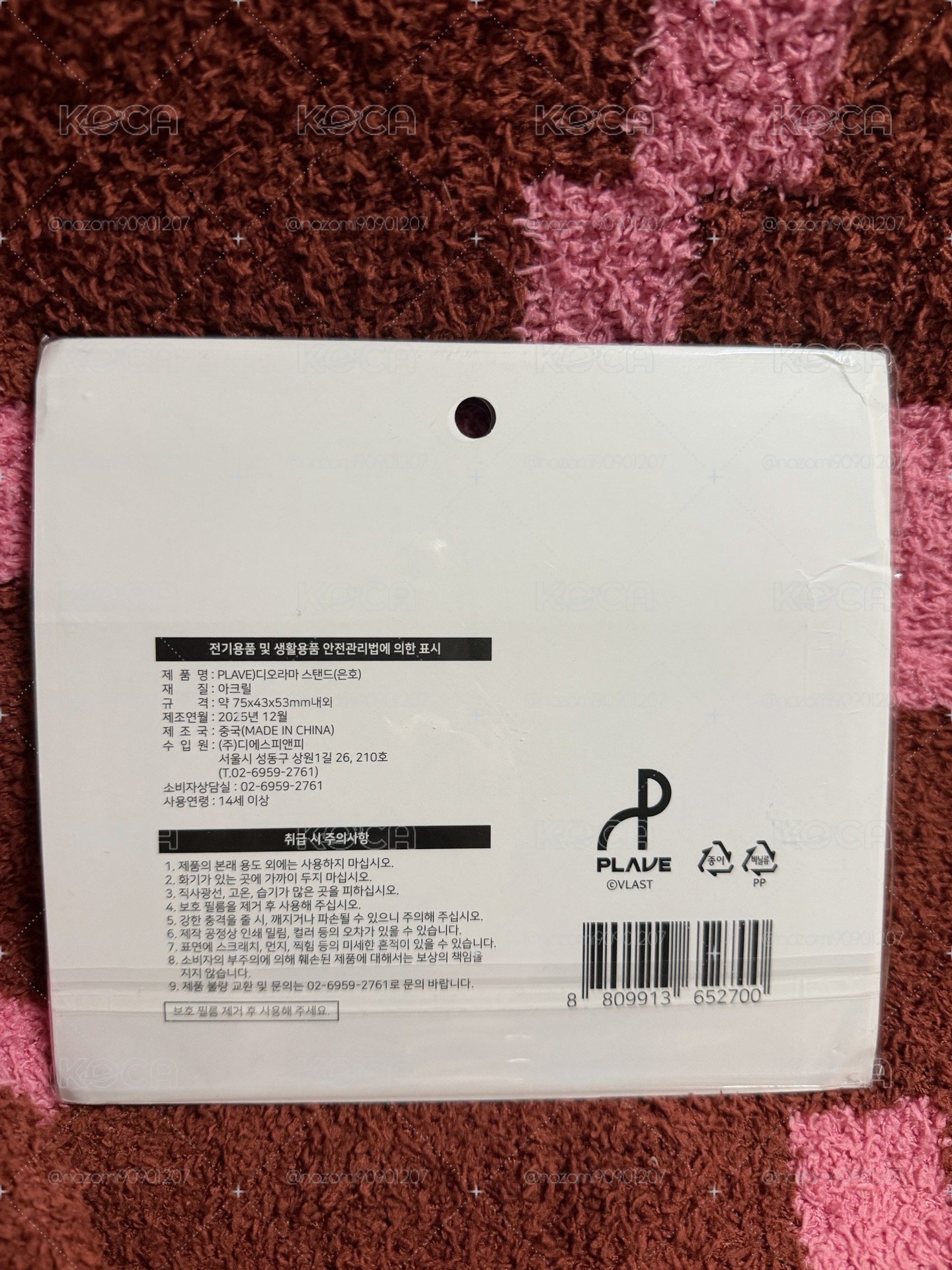 GS25 Q版場景立牌 銀虎