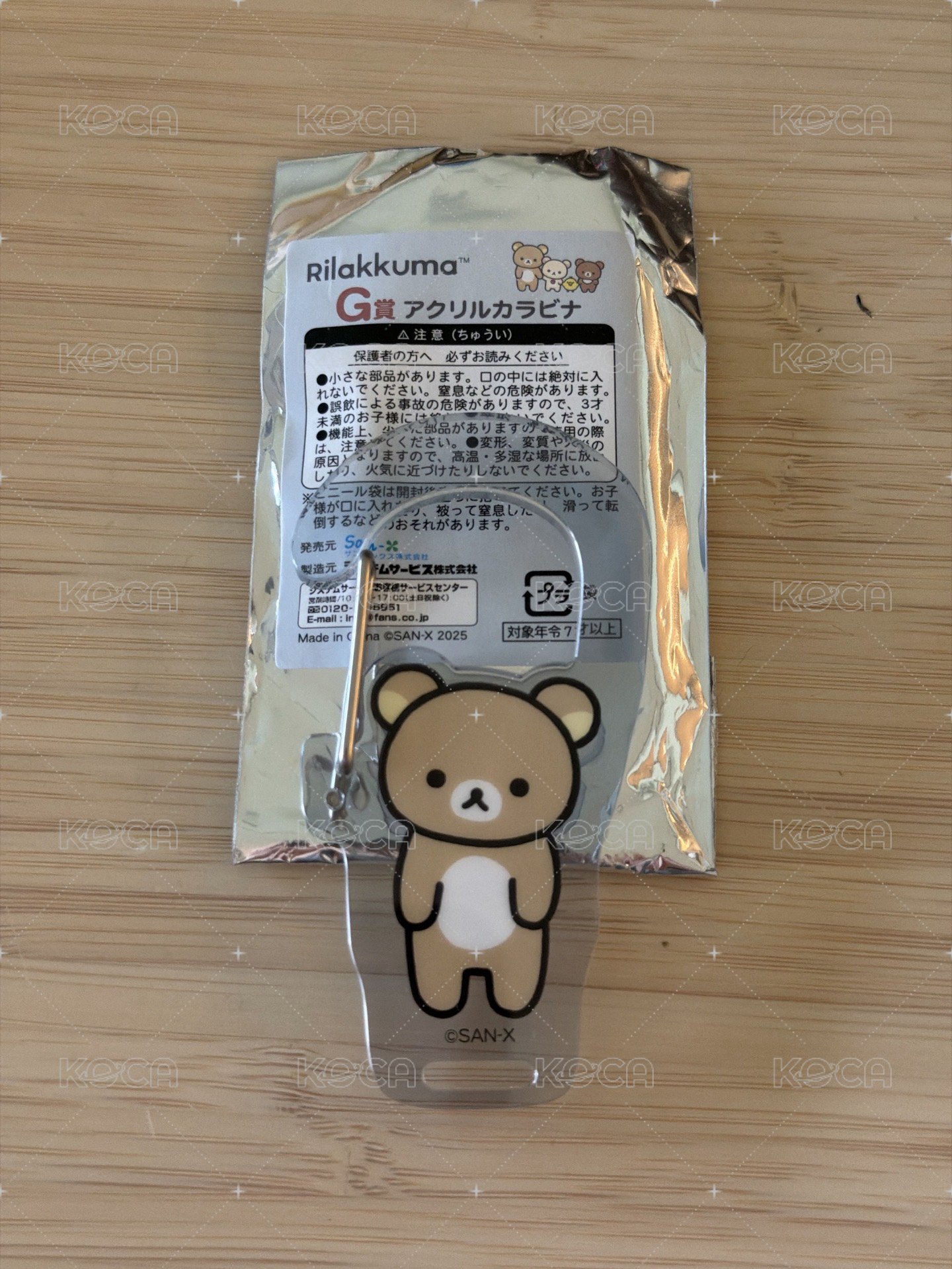 全身拉拉熊G賞