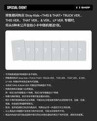 THIS & THAT Fans Shop 特典卡