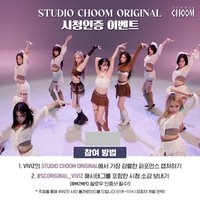STUDIO CHOOM ORIGINAL觀看認證抽獎拍立得