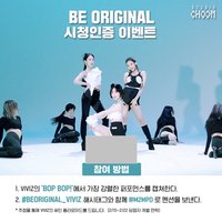 STUDIO CHOOM BE ORIGINAL收看認證抽獎拍立得