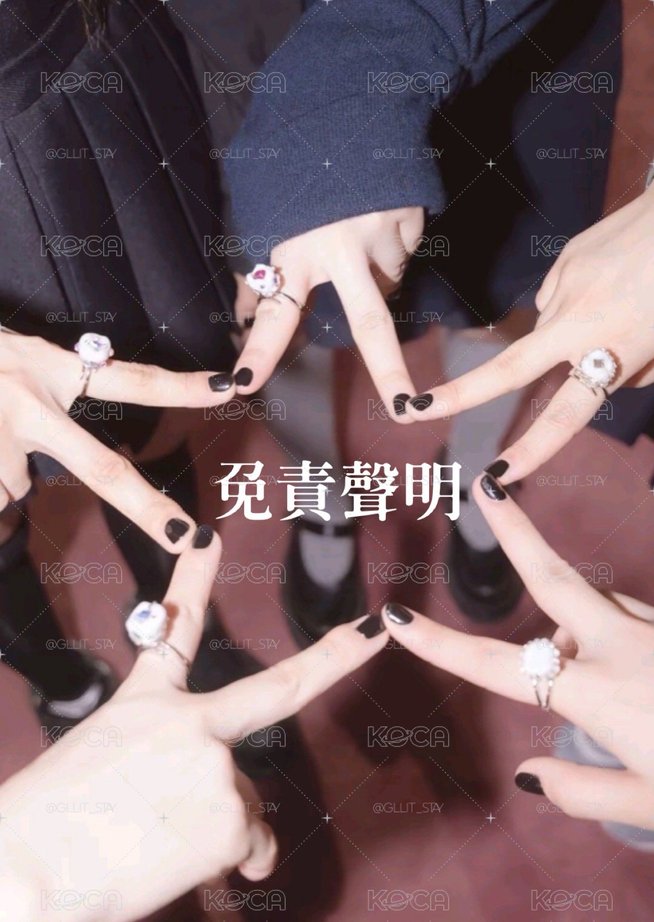 免責聲明～！