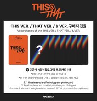 THIS & THAT MS 特典卡