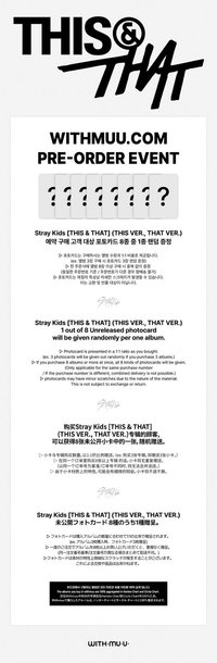 THIS & THAT WM 特典卡