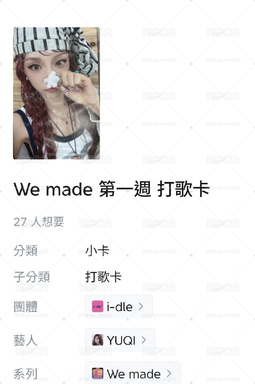 琦打歌